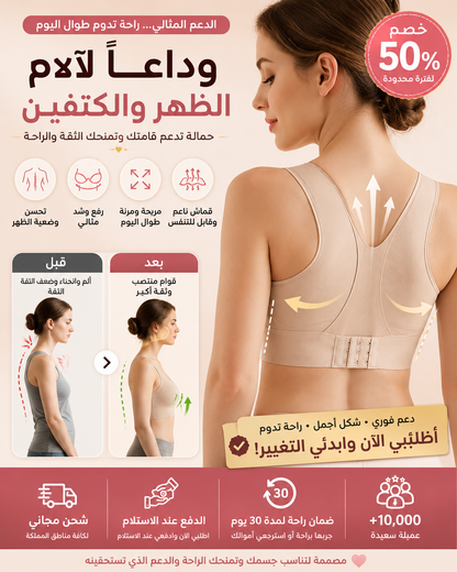 حمالة التوازن المثالية