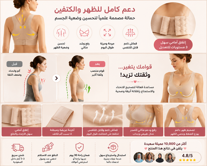 حمالة التوازن المثالية