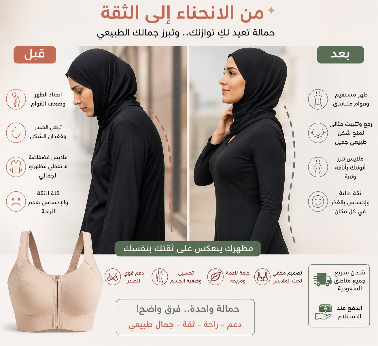 حمالة التوازن المثالية